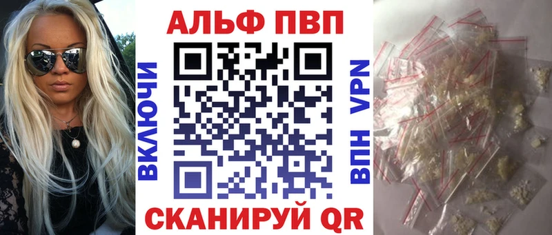 APVP кристаллы  Купить где  Боготол 