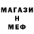 Альфа ПВП Crystall M.C. T.S.