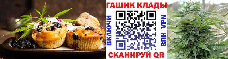Купить где  Боготол  Печенье с ТГК марихуана 