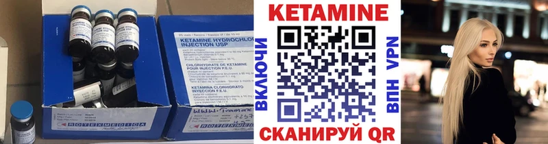 Кетамин ketamine  Купить  Боготол 