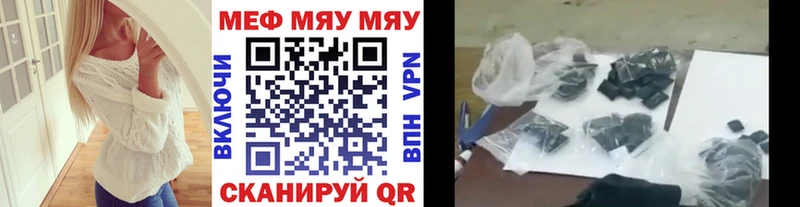 Мефедрон кристаллы Боготол