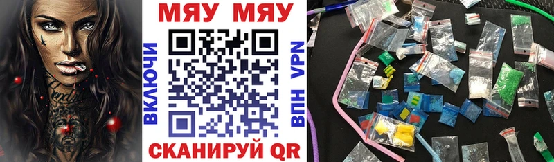 МЯУ-МЯУ 4 MMC  Боготол 